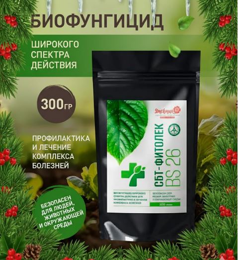 Защита растений биологическими препаратами