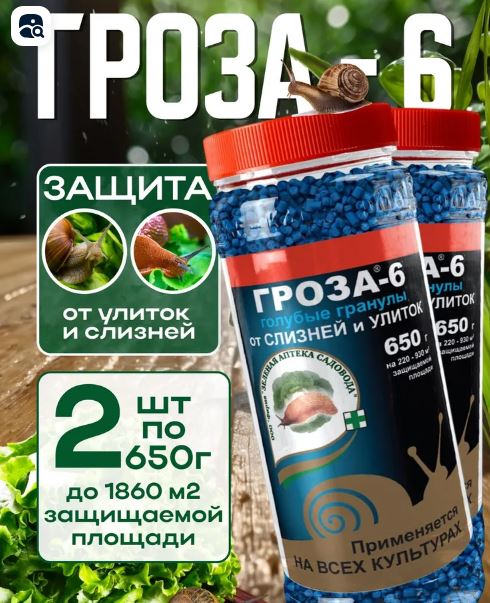 Как избавиться от слизней: полный набор методов