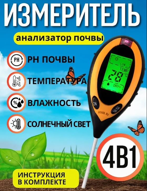 Сладкий и острый перец: анализатор почвы