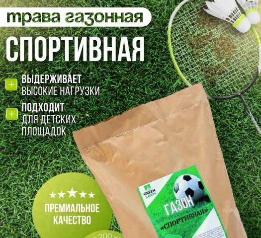 Подготовка газона к сезону